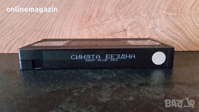 Видеокасета " СИНЯТА БЕЗДНА " 1999 г. VHS , снимка 6 - Други жанрове - 54878317