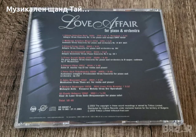 Компакт Дискове - Класика - Джаз: Vasko Vassilev, Pamela Nicholson - Love Affair, снимка 2 - CD дискове - 55528997