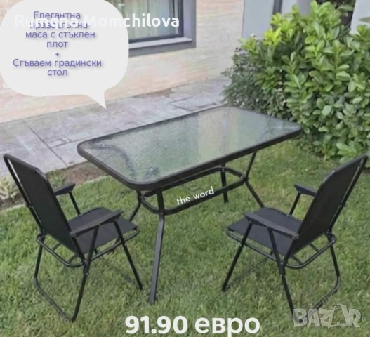 Пролетна Разпродажба, снимка 3 - Други - 54482456