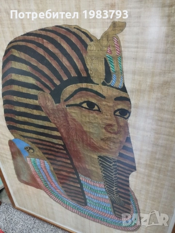 Папирус на Тутанкамон в огромна нова рамка., снимка 3 - Картини - 54147701