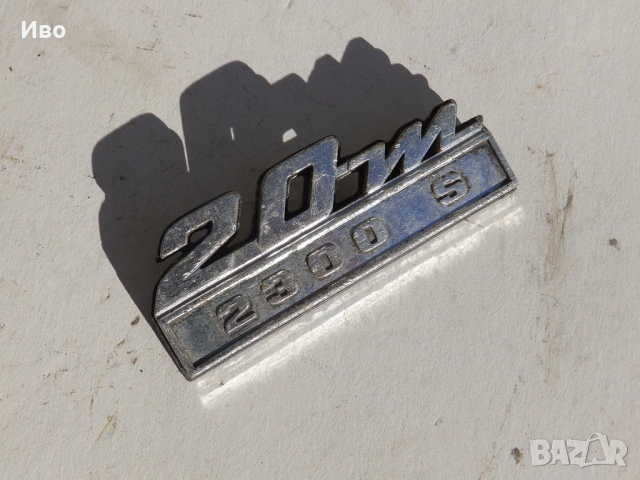 Емблеми за автомобили - част 1, снимка 16 - Части - 54188705
