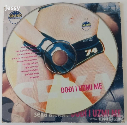 Seka Aleksic - Колекция дискове, снимка 13 - CD дискове - 46815629