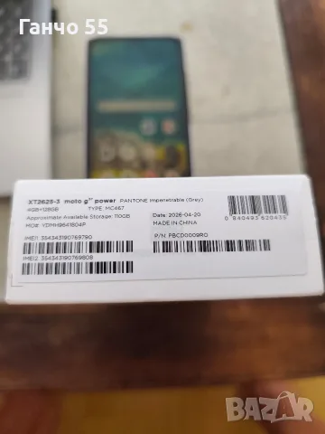 Motorola G 37 Power , снимка 2 - Motorola - 55678958