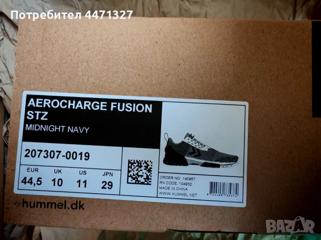 Чисто нови маратонки Hummel Aerocharge Fusion STZ – За зала и хандбал, 44,5, снимка 5 - Маратонки - 54368881