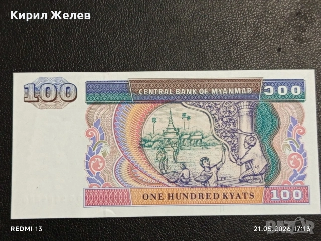 Лот банкноти 6 броя БЕЛАРУС, ЗАМБИЯ, ЕГИПЕТ непрегъвани нови за КОЛЕКЦИЯ 15733, снимка 11 - Нумизматика и бонистика - 54631997