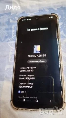 Продавам телефон Samsung A25 , снимка 4 - Samsung - 55578497
