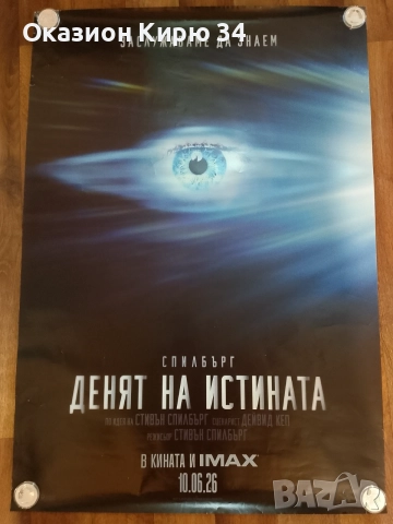 Филмови афиши Star Wars , снимка 2 - Blu-Ray филми - 55284407