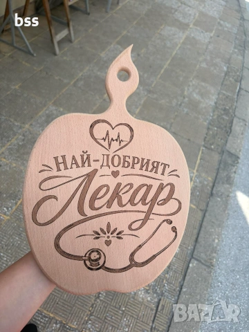 Дървена дъска ,,Най-добрият лекар" - персонализиран подарък за доктор.