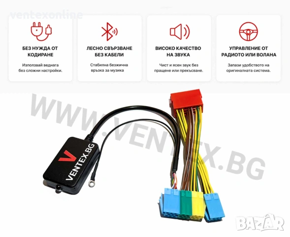 Bluetooth адаптер за Audi A3 8P и A4 B6/B7 с преходна букса WEFA + 2 години гаранция, снимка 5 - Аксесоари и консумативи - 55116262
