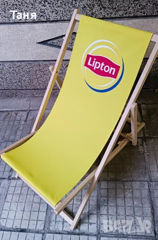 Плажен стол Lipton - нов
