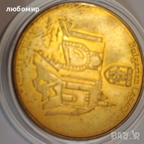 Българско наследство, снимка 16 - Колекции - 54856425
