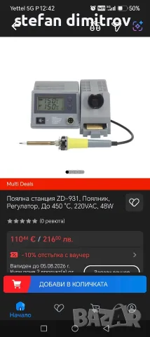 Станция за запояване ZD-931, Поялник, Регулатор, До 450 °C, 220VAC, 48W, снимка 2 - Поялници и запояване - 55499978