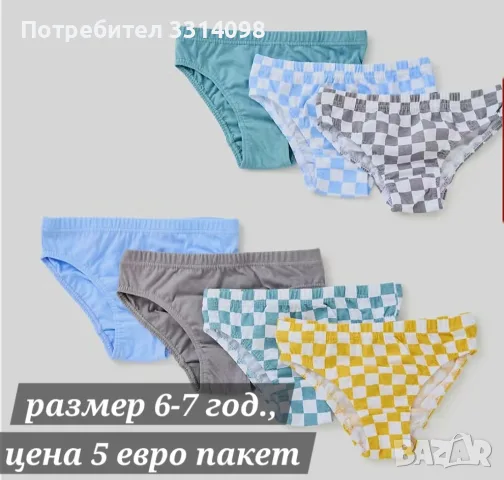 гащички в пакети по 10 бр., снимка 8 - Детско бельо и бански  - 55621754