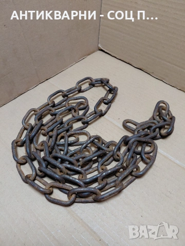 Соц Стар Синджир 250см. Тегло 1.600кг. НОМЕР 93., снимка 4 - Антикварни и старинни предмети - 54101878