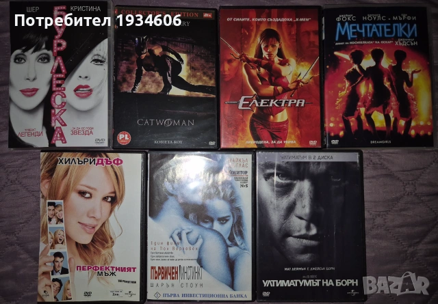 DVD дискове с игрални филми.