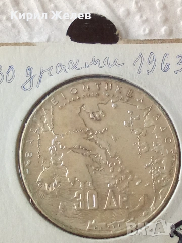 Сребърна монета от 30 драхми 1963 година Гърция 49927, снимка 3 - Нумизматика и бонистика - 55255541
