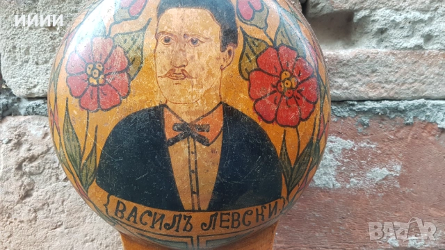 Бъклица бъкел Василъ Левски 