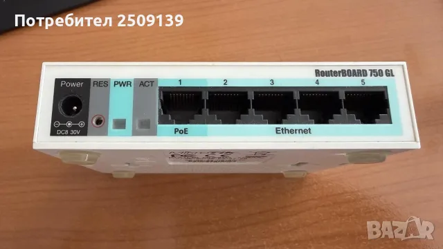MikroTik RB750GL