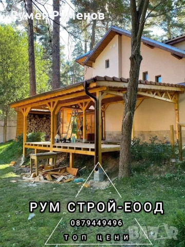 Изграждане на Дървени навеси. GSM:0879449496 , снимка 8 - Ремонти на покриви - 54585940