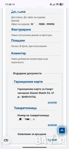Xiaomi Watch S4 47mm Silver, снимка 12 - Смарт часовници - 54485905