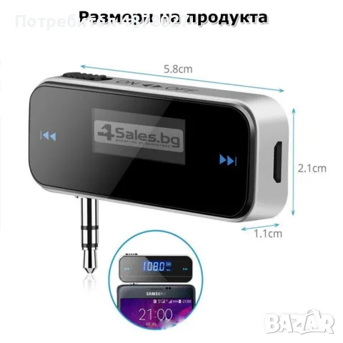 3,5 мм FM мини предавател за кола, снимка 11 - Аксесоари и консумативи - 55336935