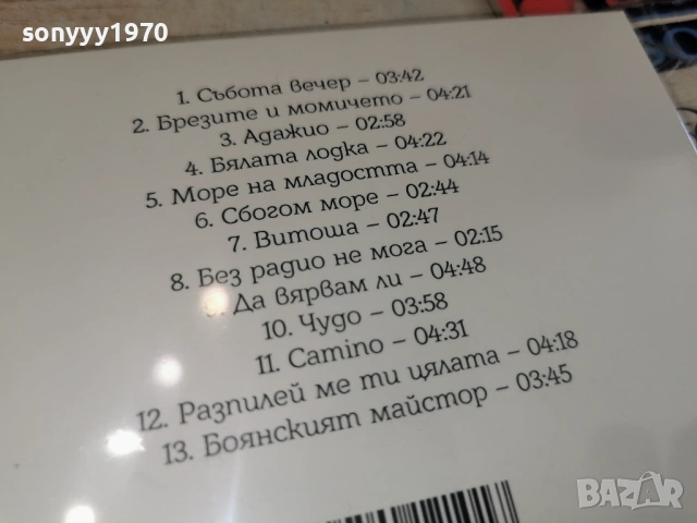 LILI IVANOVA NEW CD 0604261704H2E6R, снимка 10 - CD дискове - 54111890