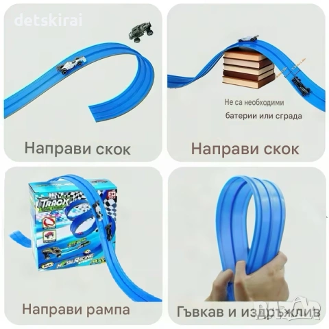 мека писта за екстремни състезания 1:64 - 450см, снимка 8 - Коли, камиони, мотори, писти - 55195381
