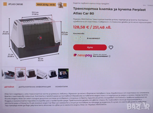 Нова транспортна клетка за кучета , снимка 3 - За кучета - 55182343