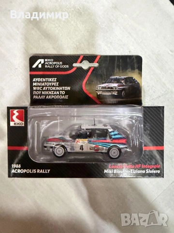 Продавам колекция макетни колички ВРЦ/WRC, снимка 5 - Коли, камиони, мотори, писти - 54870438
