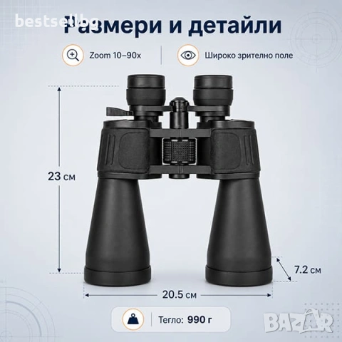 Професионален туристически мощен бинокъл Bushnell 10-90x80 лов риболов, снимка 5 - Екипировка - 37223914
