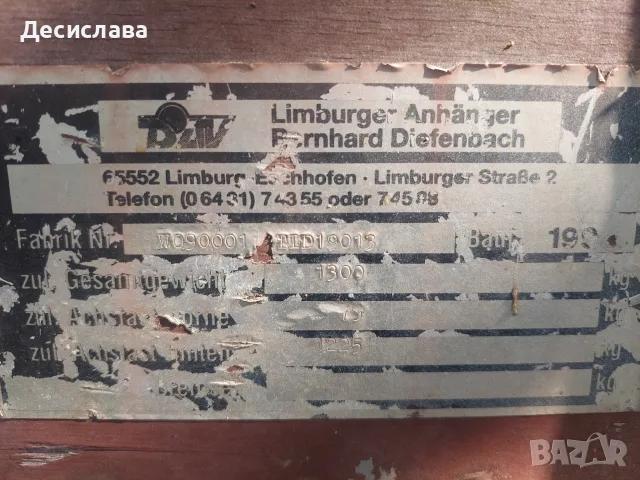 Ремарке 1300 кг, снимка 9 - Ремаркета - 55567340