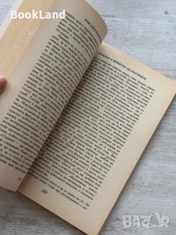 Фройд и Ницше – Писма; Човешко твърде човешко и Психоанализата| книги, снимка 17 - Художествена литература - 54833592