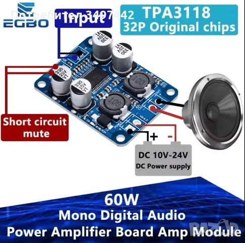 DC 12V-24V TPA3118 60W Mono Digital Audio Power Amplifier Board Amp Module, снимка 3 - Ресийвъри, усилватели, смесителни пултове - 55501677