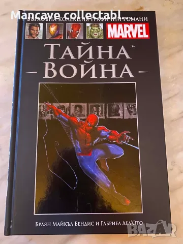 MARVEL kомикси и графични романи, снимка 4 - Художествена литература - 55491563