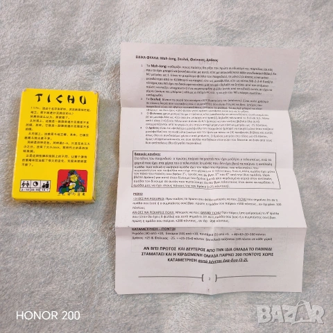 Карти TICHU. , снимка 2 - Карти за игра - 55052329