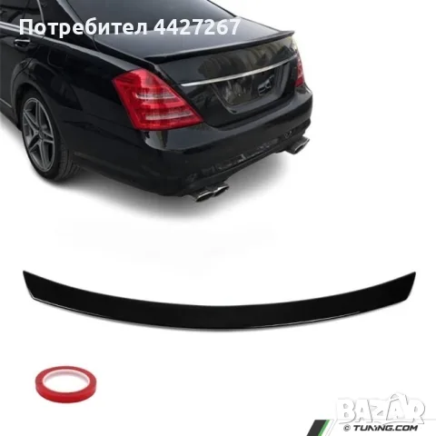 Продавам заден спойлер за багажник и спойлер тип сенник за задното стъкло за S class W221 2005-2013, снимка 2 - Части - 55502901