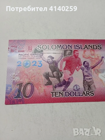 СОЛОМОНОВИ ОСТРОВИ БАНКНОТА , снимка 5 - Нумизматика и бонистика - 54254210