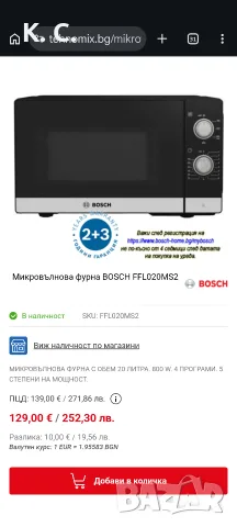 Продавам микровълнова Bosch , снимка 4 - Микровълнови - 55337266