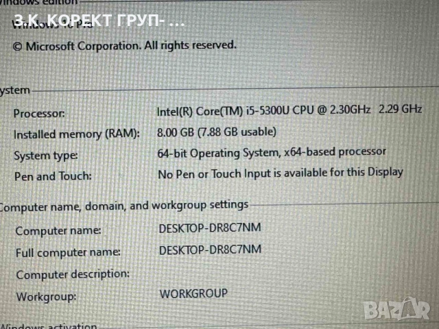 Лаптоп Dell Latitude E5450, i5-5300U, 8GB RAM, 14", снимка 8 - Лаптопи за дома - 54371067