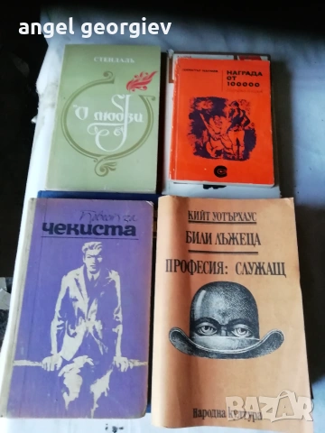 Книги, снимка 4 - Други - 55083893