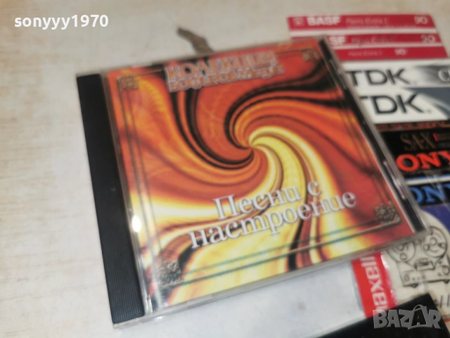 ПЕСНИ С НАСТРОЕНИЕ RAKS-НОВА КАСЕТА 0804261544H2E6R, снимка 8 - Аудио касети - 54135521