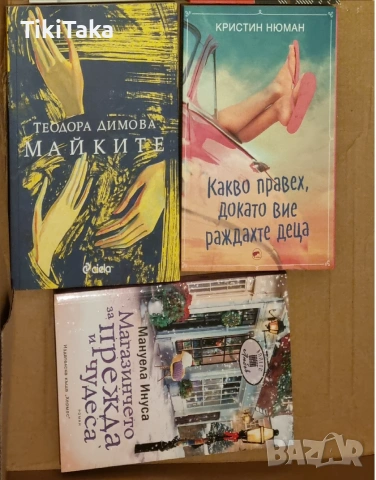 Сет от книги 9бр. художествена литература в отлично състояние, снимка 3 - Художествена литература - 55288328