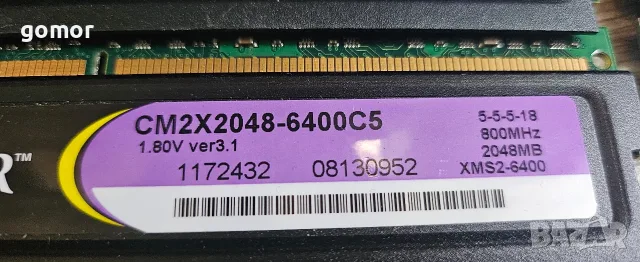 рам памет ddr2.3.4 , снимка 6 - RAM памет - 55381273