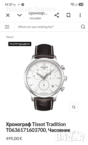 Хронограф Tissot Tradition , снимка 4 - Мъжки - 54998550
