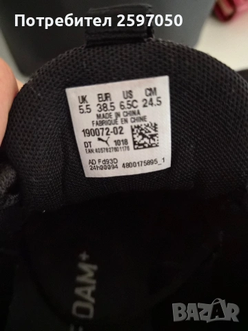 Маратонки Adidas и Puma 38 номер , снимка 3 - Маратонки - 54249745