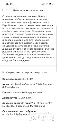 Сандали Geox, снимка 5 - Детски сандали и чехли - 55090482