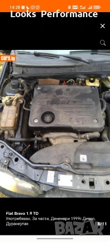 Fiat Brava На Части!, снимка 8 - Автомобили и джипове - 54894929