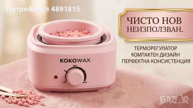 Кола маска КOKOWAX Ultimate Waxing Kit
