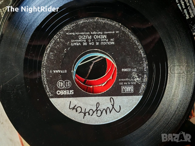 Сръбски малки плочи без обложки, снимка 4 - Грамофонни плочи - 53977748