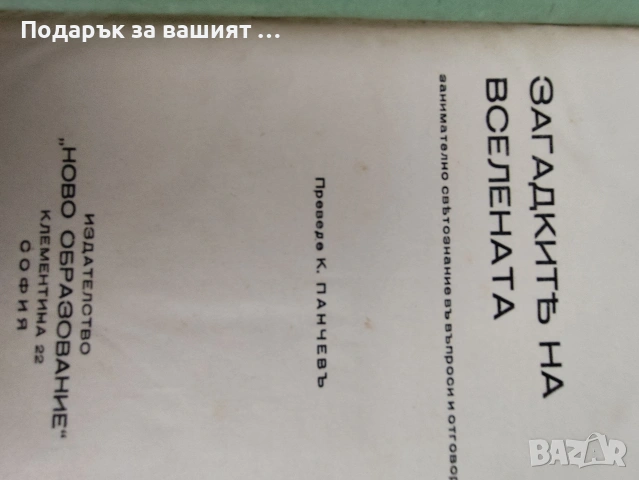 Книги по договаряне, снимка 12 - Художествена литература - 54604259